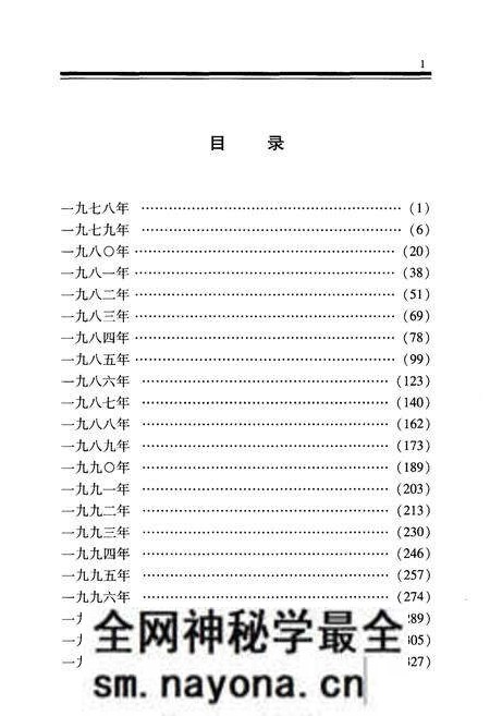 《中国特色社会ZY理论体系形成与发展大事记》.pdf电子版_其他志预览图4 《中国特色社会ZY理论体系形成与发展大事记》.pdf电子版_其他志预览图4