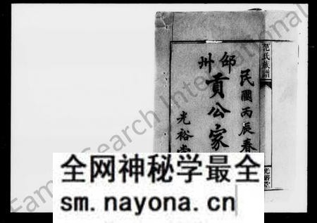 湖南范氏族谱-范氏族谱.pdf电子版预览图2 湖南范氏族谱-范氏族谱.pdf电子版预览图2