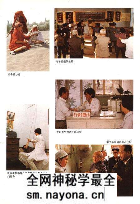 《中国老年百科全书 保健·医疗·强身 卷》.pdf电子版_其他志预览图5 《中国老年百科全书 保健·医疗·强身 卷》.pdf电子版_其他志预览图5