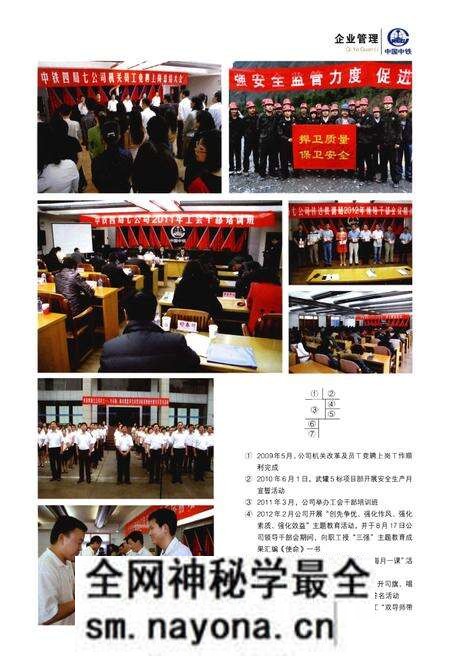 《中铁四局集团第七工程分公司志(2001-2015)》.pdf电子版_其他志预览图4 《中铁四局集团第七工程分公司志(2001-2015)》.pdf电子版_其他志预览图4