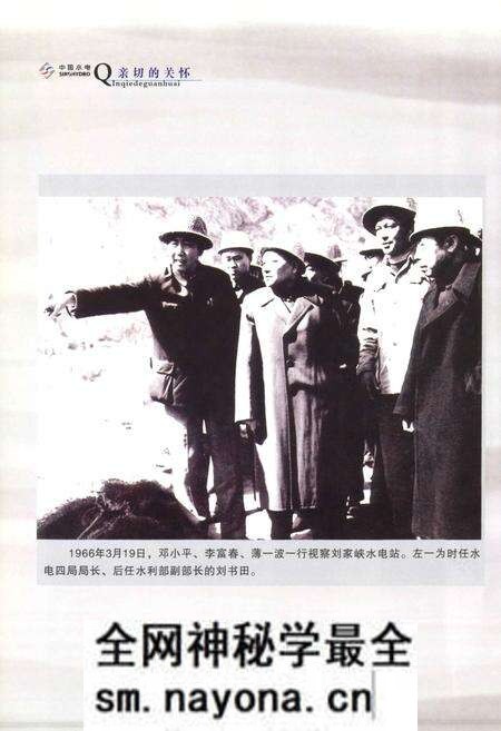 《中国水利水电第四工程局志(1958~2008年)》.pdf电子版_其他志预览图3 《中国水利水电第四工程局志(1958~2008年)》.pdf电子版_其他志预览图3