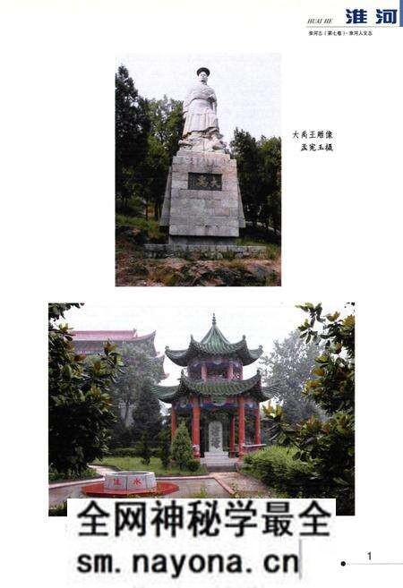 《淮河人文志(第七卷)》.pdf电子版_其他志预览图3 《淮河人文志(第七卷)》.pdf电子版_其他志预览图3