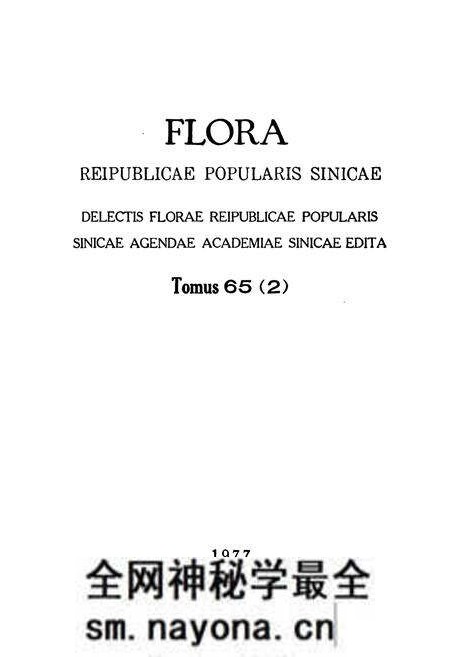 《中国植物志 第六十五卷 第二分册》.pdf电子版_其他志预览图3 《中国植物志 第六十五卷 第二分册》.pdf电子版_其他志预览图3