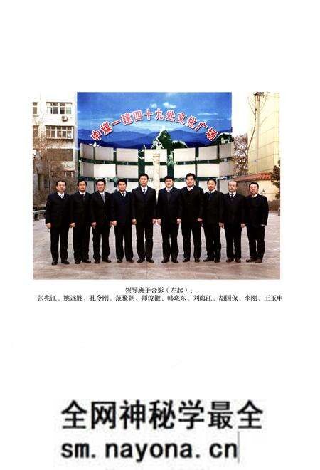 《中煤一建公司四十九工程处志(1956-2016)》.pdf电子版_其他志预览图5 《中煤一建公司四十九工程处志(1956-2016)》.pdf电子版_其他志预览图5