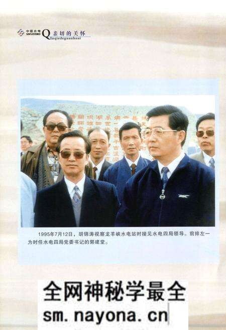 《中国水利水电第四工程局志(1958~2008年)》.pdf电子版_其他志预览图5 《中国水利水电第四工程局志(1958~2008年)》.pdf电子版_其他志预览图5