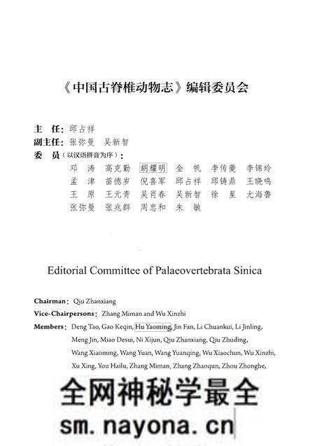 《中国古脊椎动物志 第二卷 两栖类 爬行类 鸟类 第八册（总第十二册）中生代爬行类和鸟类足迹》.pdf电子版_其他志预览图5