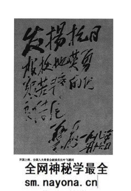 《新四军江南指挥部抗日图志》.pdf电子版_其他志预览图5 《新四军江南指挥部抗日图志》.pdf电子版_其他志预览图5