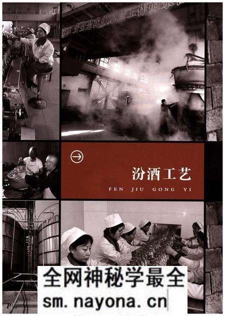 《汾酒通志 下卷》.pdf电子版_其他志预览图2 《汾酒通志 下卷》.pdf电子版_其他志预览图2