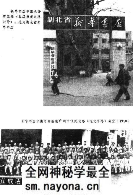 《中原中南新华书店志》.pdf电子版_其他志预览图5 《中原中南新华书店志》.pdf电子版_其他志预览图5