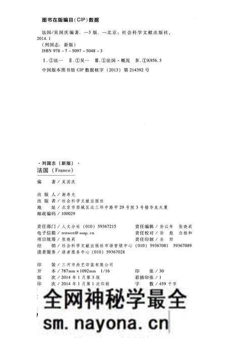 《列国志.新版》.pdf电子版_其他志预览图3 《列国志.新版》.pdf电子版_其他志预览图3