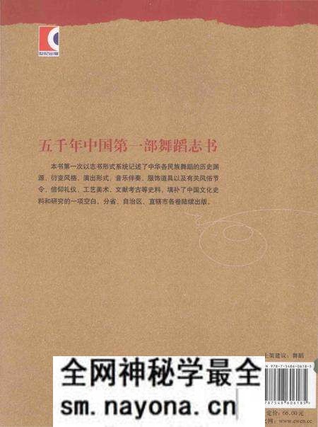 《中华舞蹈志·福建卷》.pdf电子版_其他志预览图2 《中华舞蹈志·福建卷》.pdf电子版_其他志预览图2