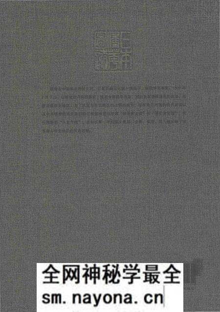 《日本侵华图志  第8卷  侵占华北地区(1932一1945)》.pdf电子版_其他志预览图1