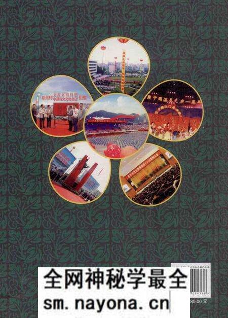 《恩平宣传志 1949-2012》.pdf电子版_其他志预览图1 《恩平宣传志 1949-2012》.pdf电子版_其他志预览图1