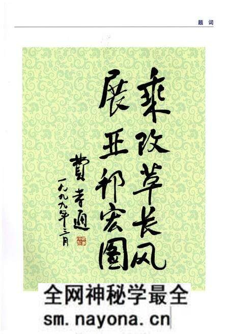 《亚邦志》.pdf电子版_其他志预览图5 《亚邦志》.pdf电子版_其他志预览图5