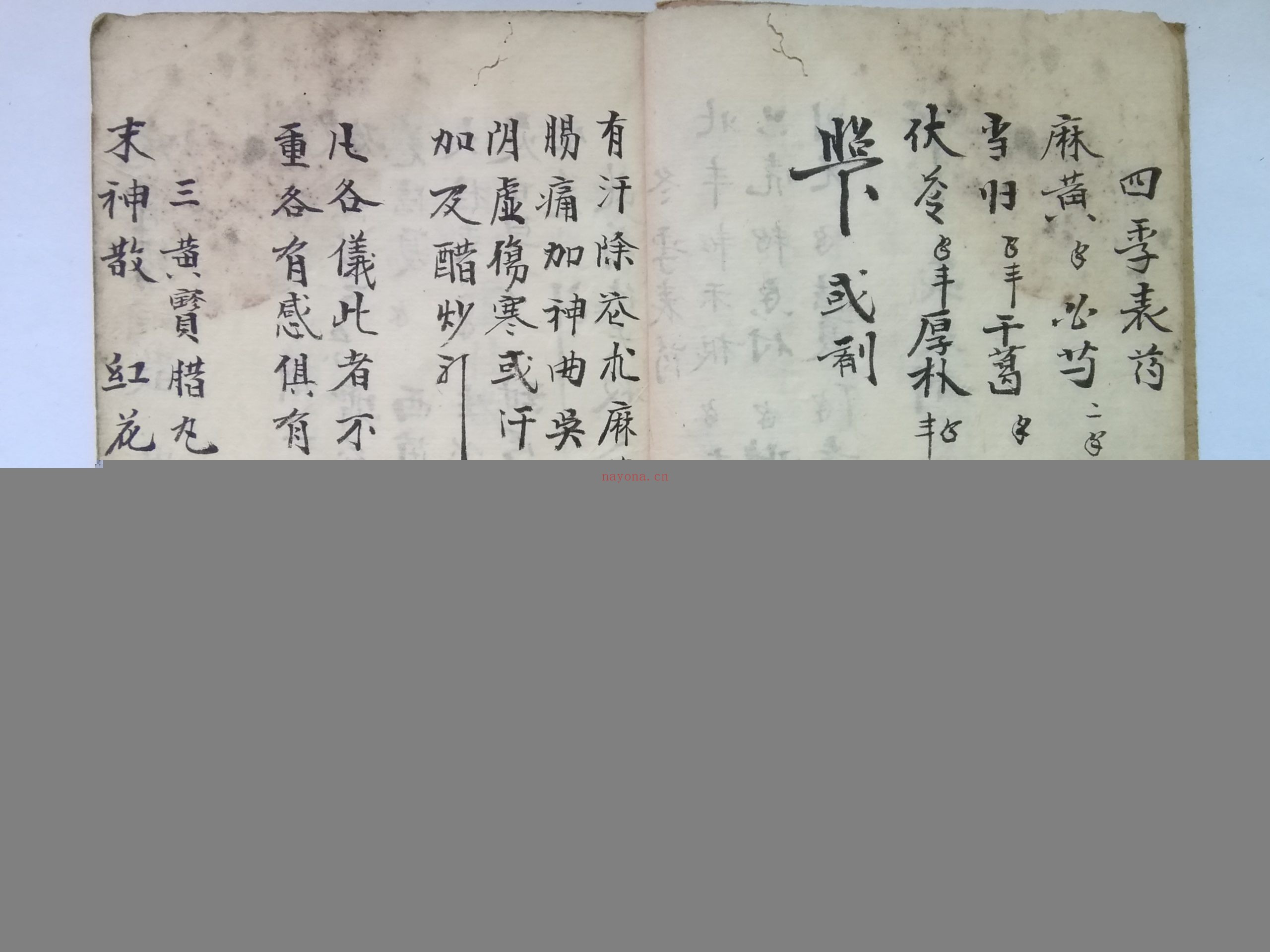 秘传看伤治而不治之症