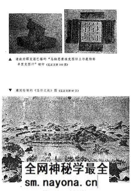 《中国少数民族历史人物志》.pdf电子版_其他志预览图3 《中国少数民族历史人物志》.pdf电子版_其他志预览图3