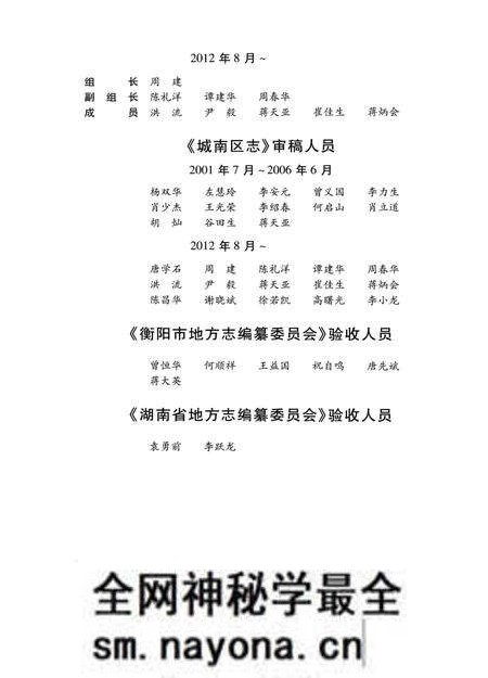 《城南区志》.pdf电子版_其他志预览图5 《城南区志》.pdf电子版_其他志预览图5