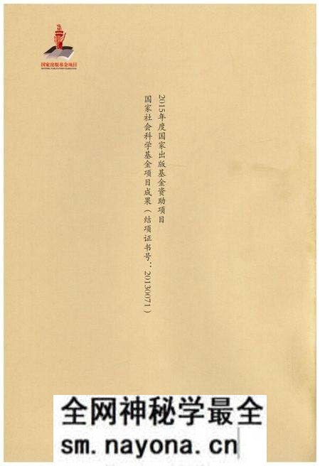 《中国戏曲文物志一 戏台卷 下》.pdf电子版_其他志预览图1 《中国戏曲文物志一 戏台卷 下》.pdf电子版_其他志预览图1