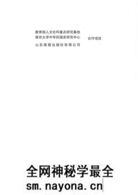 《日本侵华图志 第1卷 战争动员》.pdf电子版_其他志预览图4 《日本侵华图志 第1卷 战争动员》.pdf电子版_其他志预览图4