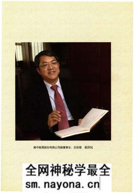 《冀中能源股份公司志1978-2011》.pdf电子版_其他志预览图5