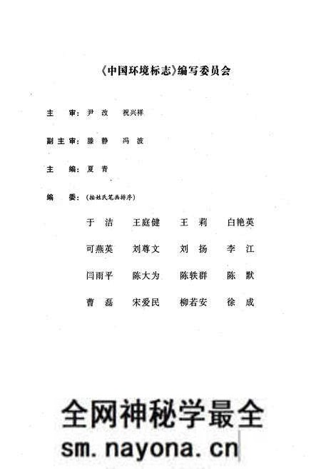 《中国环境标志》.pdf电子版_其他志预览图4 《中国环境标志》.pdf电子版_其他志预览图4