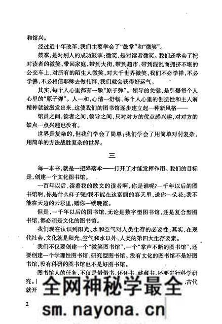 《中国百年师范教育图志》.pdf电子版_其他志预览图4 《中国百年师范教育图志》.pdf电子版_其他志预览图4