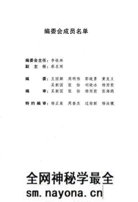 《把握人民的意愿（2008年卷）》.pdf电子版_其他志预览图5