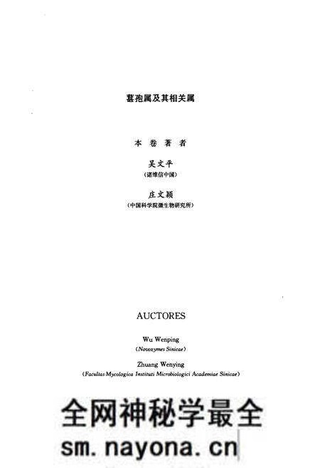 《中国真菌志·第三十七卷·甚孢属及其相关属》.pdf电子版_其他志预览图3 《中国真菌志·第三十七卷·甚孢属及其相关属》.pdf电子版_其他志预览图3