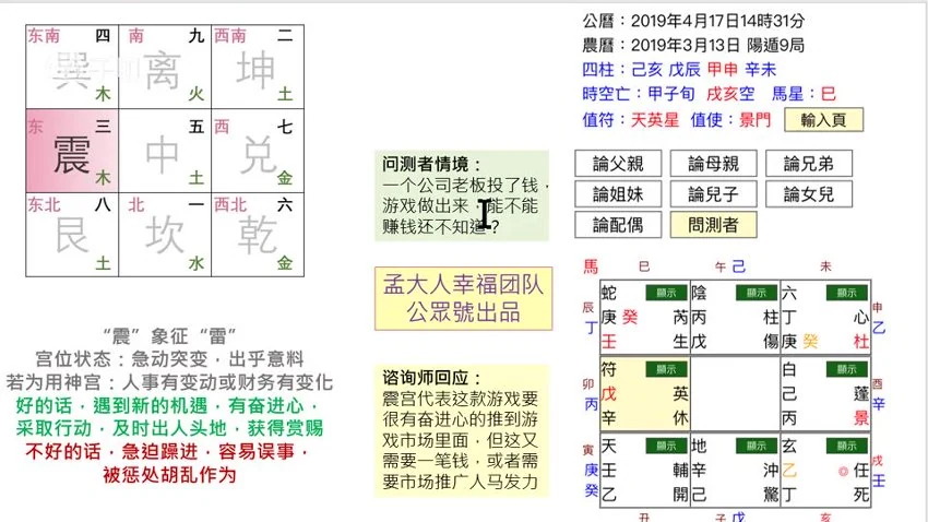 《孟浩奇门遁甲工作事业局与财局理论学习班》视频8集