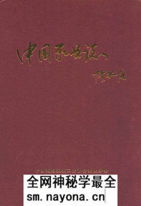《中国泵业志(1988-2008)》.pdf电子版_其他志预览图