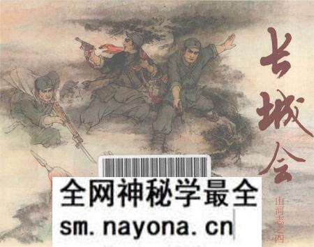 《长城会山河志之四》.pdf电子版_其他志预览图 《长城会山河志之四》.pdf电子版_其他志预览图