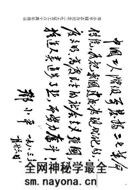 《中国铁路工人运动史大事记1881-1949》.pdf电子版_其他志预览图4 《中国铁路工人运动史大事记1881-1949》.pdf电子版_其他志预览图4