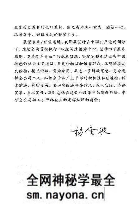 《第二工程公司志(1982~1990)总第二卷》.pdf电子版_其他志预览图2
