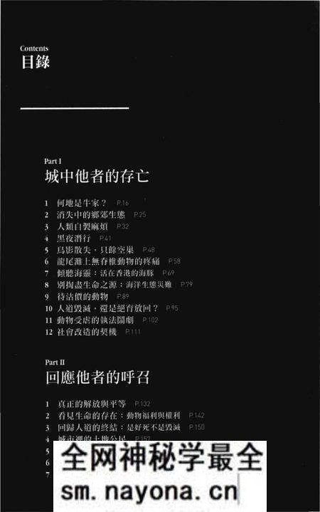 《動物權益志》.pdf电子版_其他志预览图4 《動物權益志》.pdf电子版_其他志预览图4