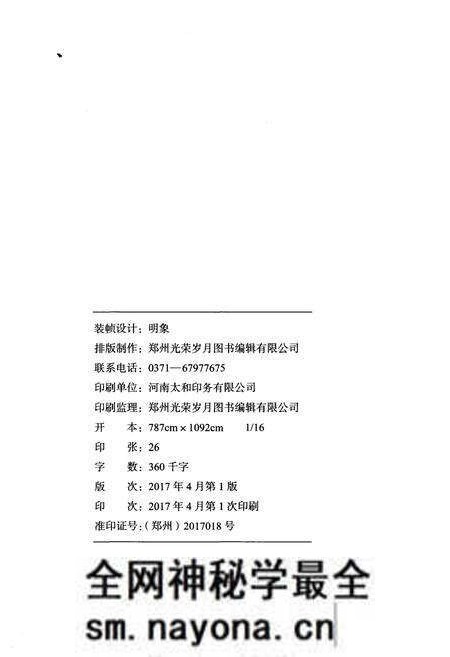 《白庄社区志》.pdf电子版_其他志预览图1 《白庄社区志》.pdf电子版_其他志预览图1