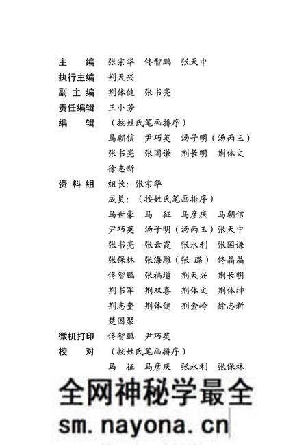 《唐庄村志》.pdf电子版_其他志预览图4 《唐庄村志》.pdf电子版_其他志预览图4