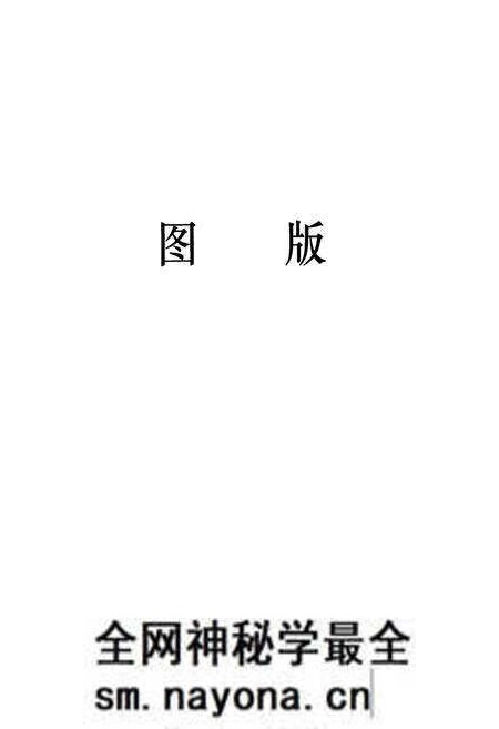 《中国动物志昆虫纲 第五十三卷 双翅目 长足申虻科(下卷)》.pdf电子版_其他志预览图5 《中国动物志昆虫纲 第五十三卷 双翅目 长足申虻科(下卷)》.pdf电子版_其他志预览图5