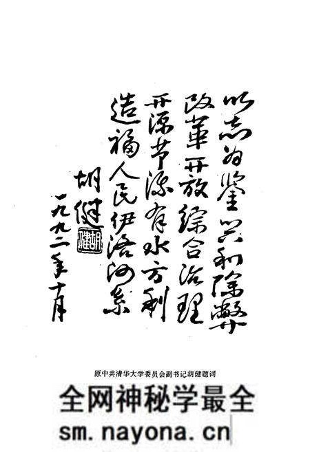 《伊洛河志》.pdf电子版_其他志预览图4 《伊洛河志》.pdf电子版_其他志预览图4