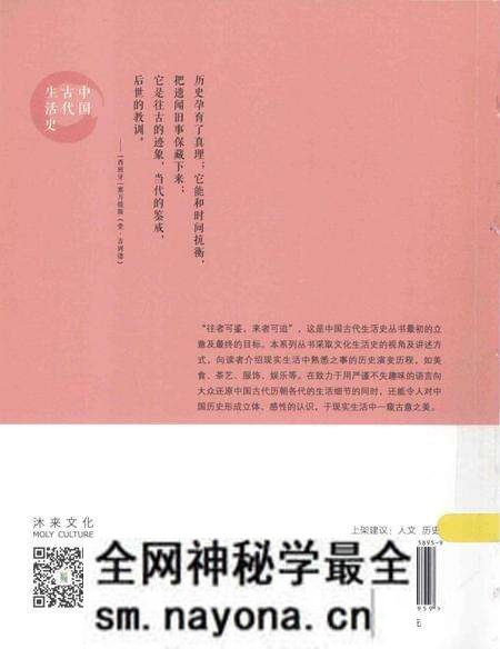 《回首阅明 明朝生活图志》.pdf电子版_其他志预览图2 《回首阅明 明朝生活图志》.pdf电子版_其他志预览图2