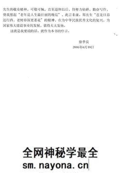 《中国汉传佛教知识概要》.pdf电子版_其他志预览图4 《中国汉传佛教知识概要》.pdf电子版_其他志预览图4