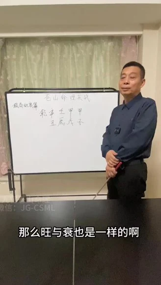 罗云广缘《命理课实战（高级）》视频13集