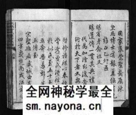 湖南曾氏族谱-武城曾氏重修族谱 [不分卷].pdf电子版预览图2