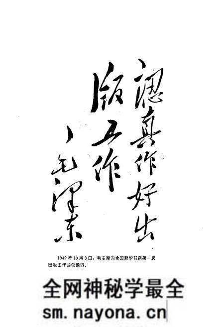 《西北大区出版史(1949-1954)》.pdf电子版_其他志预览图3 《西北大区出版史(1949-1954)》.pdf电子版_其他志预览图3