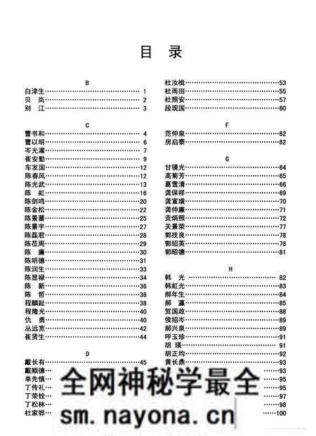 《军旅英雄志》.pdf电子版_其他志预览图4 《军旅英雄志》.pdf电子版_其他志预览图4