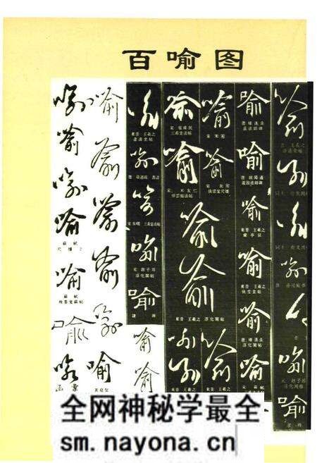《中华喻氏人物志》.pdf电子版_其他志预览图3 《中华喻氏人物志》.pdf电子版_其他志预览图3
