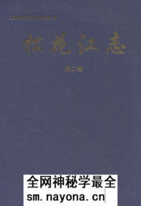 《松花江志(第二卷)》.pdf电子版_其他志预览图 《松花江志(第二卷)》.pdf电子版_其他志预览图