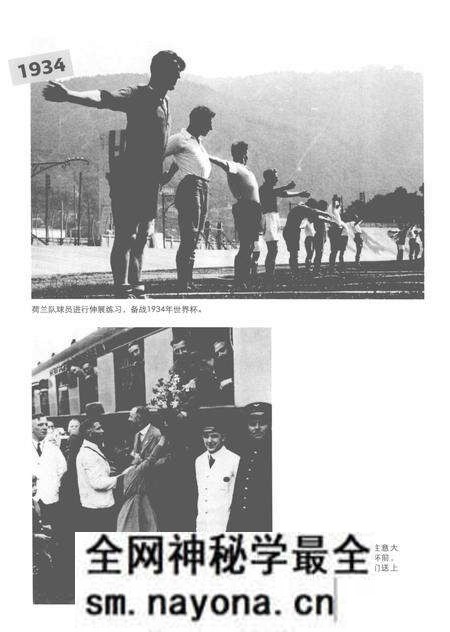 《世界杯冠军志之荷兰》.pdf电子版_其他志预览图4 《世界杯冠军志之荷兰》.pdf电子版_其他志预览图4