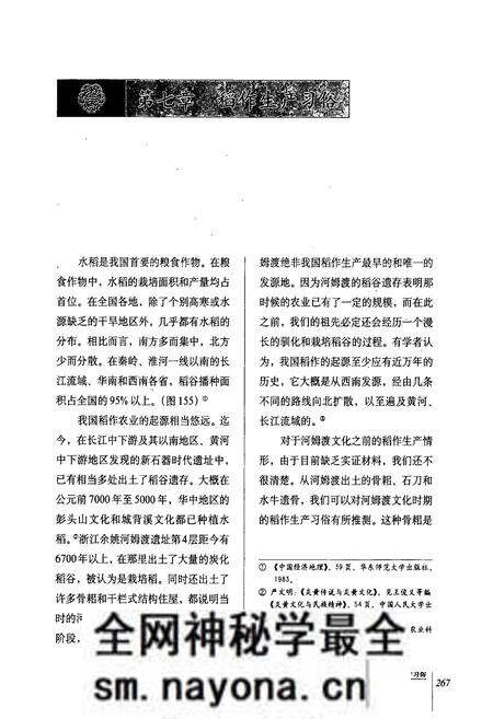 《中国民俗通志 生产志(下)》.pdf电子版_其他志预览图5 《中国民俗通志 生产志(下)》.pdf电子版_其他志预览图5