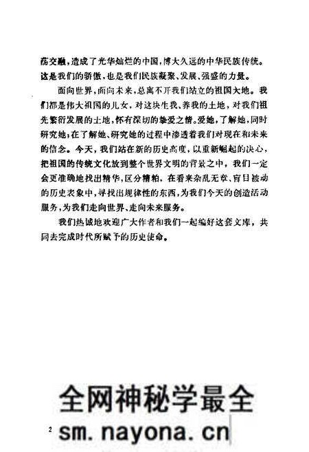 《中华人物志》.pdf电子版_其他志预览图4 《中华人物志》.pdf电子版_其他志预览图4
