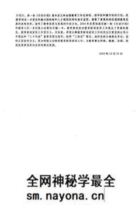 《中国教育新闻大事记 2013》.pdf电子版_其他志预览图5 《中国教育新闻大事记 2013》.pdf电子版_其他志预览图5